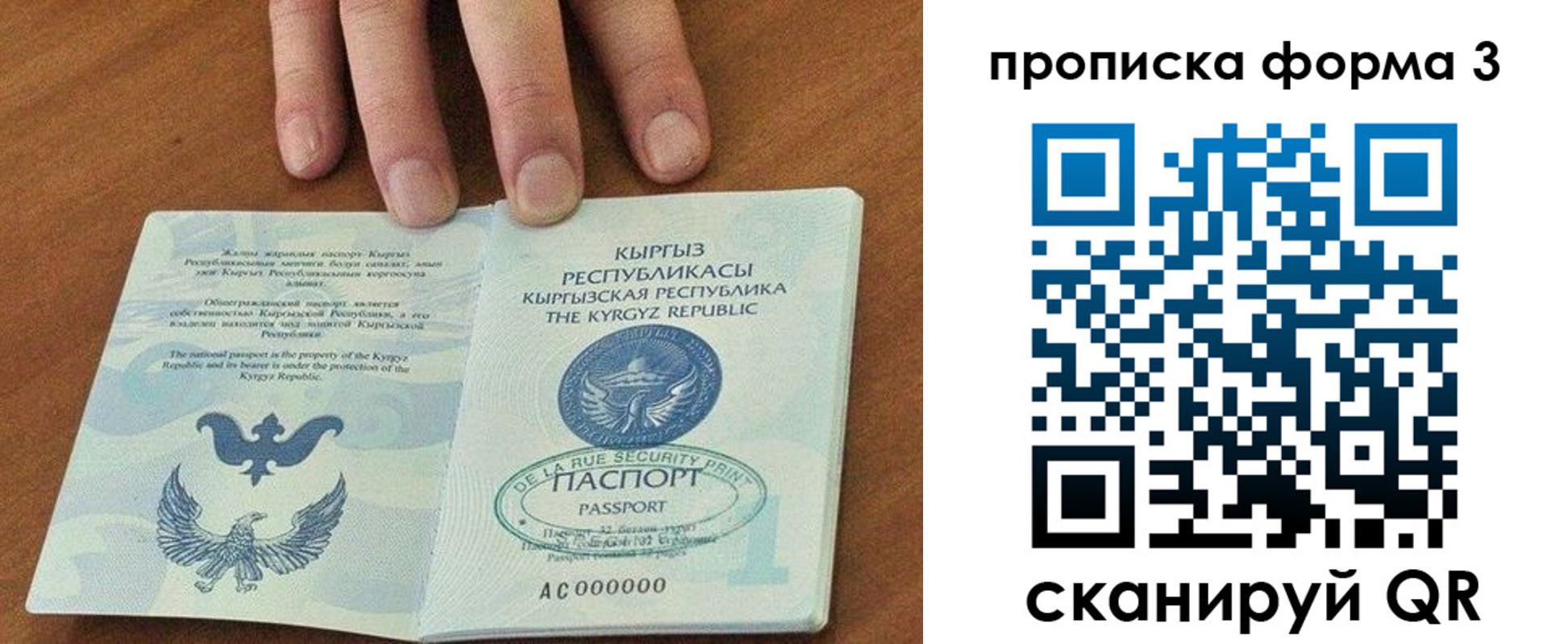 прописка для военкомата в Заозёрном