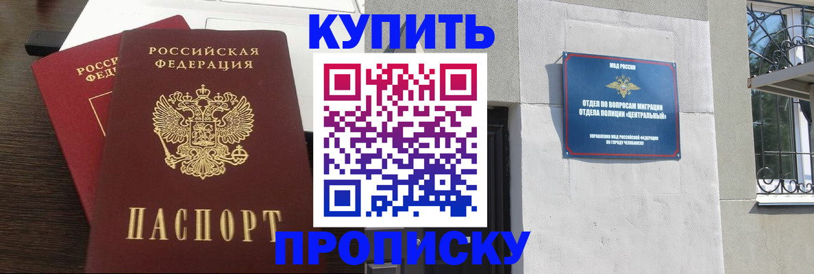 регистрация в Заозёрном