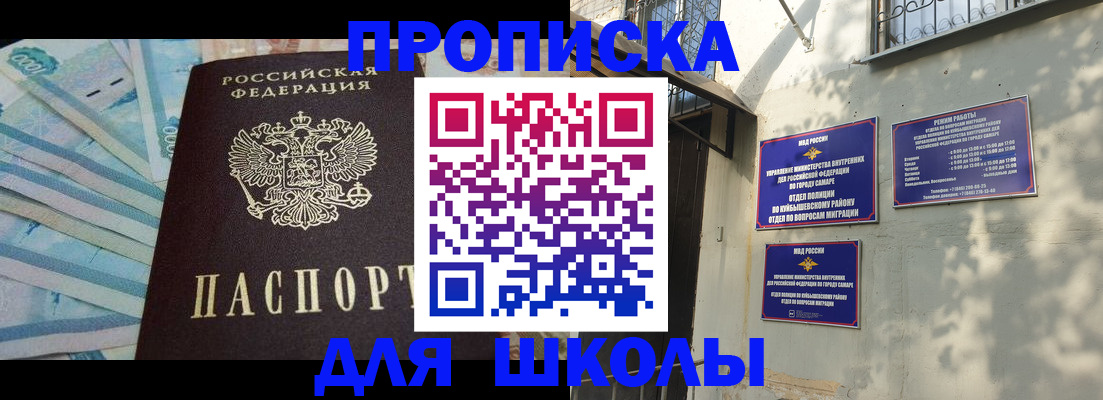 временная регистрация госуслуги в Заозёрном