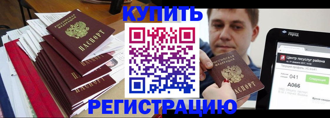 временная регистрация госуслуги в Заозёрном